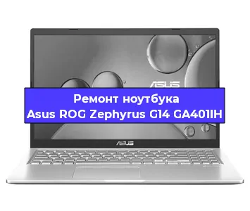 Замена видеокарты на ноутбуке Asus ROG Zephyrus G14 GA401IH в Екатеринбурге